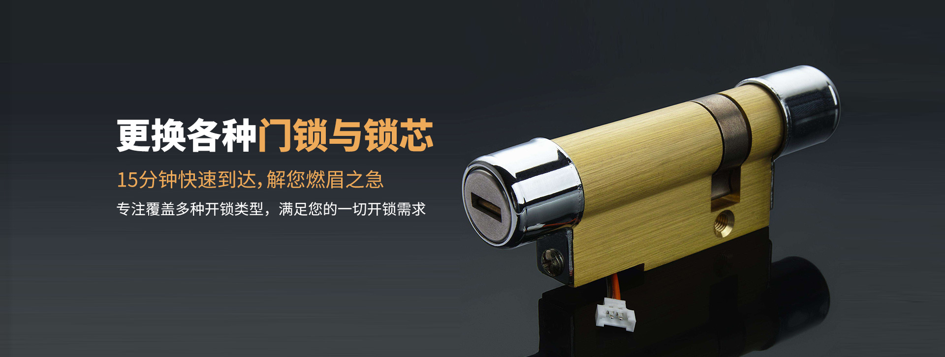 榆林靖边县banner03