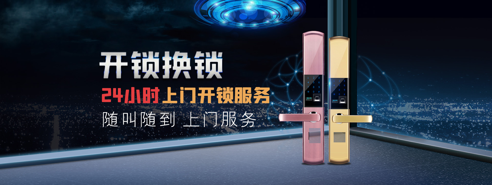 榆林靖边县banner02