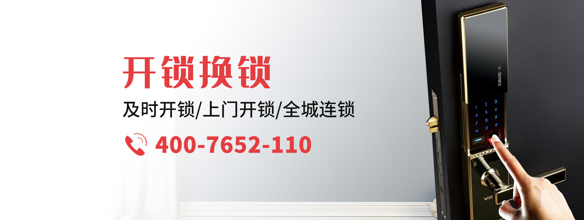 榆林靖边县banner
